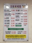 장원삼계탕 창동점