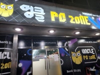 엉클피시존