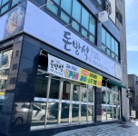 돈방석
