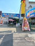 호남손세차장