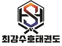 최강수호태권도장