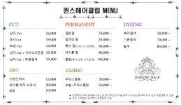 퀸스헤어클럽
