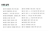 주식회사신광플랜트 | 미성플랜트