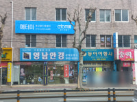 애터미 부산꿈드림센터