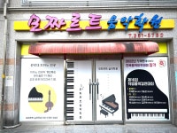 모짜르트음악학원