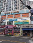 정샘학원