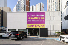 비비드성형외과의원