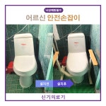 신기의료기 덕천점