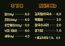 동가네찜앤탕
