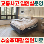 파주쾌척한방병원