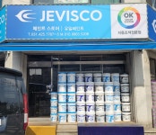 제비스코 유일페인트