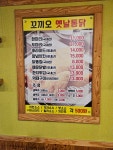 옛날통닭 동홍점