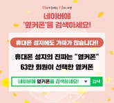 휴대폰성지 옆커폰 양산점
