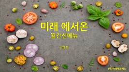 미래에프에스