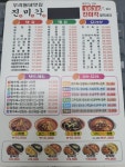 진미각