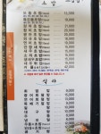 초밥집