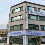 노트북프라자