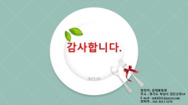 미래에프에스
