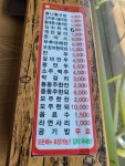 24시전주명가콩나물국밥 익산영등점