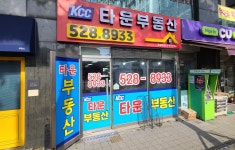 KCC타운 공인중개사사무소