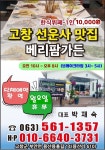 베리팜가든 한식뷔페