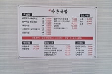바른국밥