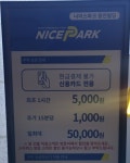 철산웅진빌딩 주차장