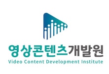 영상콘텐츠개발원