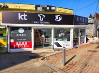 복자통신