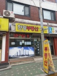 한강공인중개사사무소