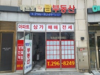 메트로탑부동산