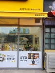 병아리김밥 의정부민락코스트코점