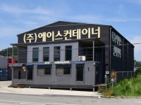 에이스컨테이너