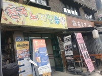 노래천국 노래 연습장
