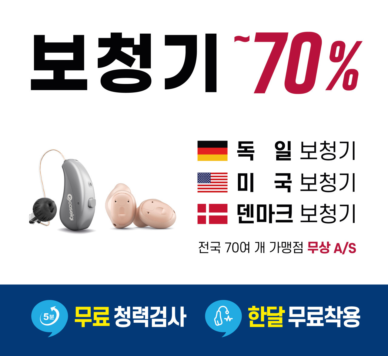 다비치히어링 객사점