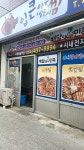 입큰아구&알곤이찜 김천점
