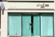 아벨르에스테틱