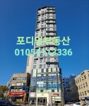 포디엄공인중개사사무소