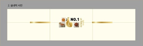 일미리금계찜닭 송파동점