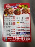 바다품은해물찜 수성상동점
