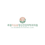 루원마음봄정신건강의학과의원