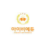 아이비에듀 학원 가좌캠퍼스