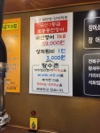 장수촌풍천장어직판장