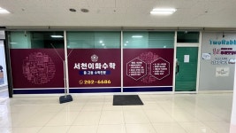 서천이화수학학원