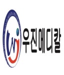 우진메디칼