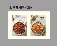 일미리금계찜닭 송파동점