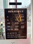 황앤정머리하는곳