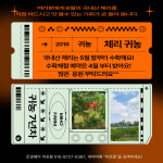 미호팜 체리농장