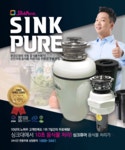 싱크퓨어
