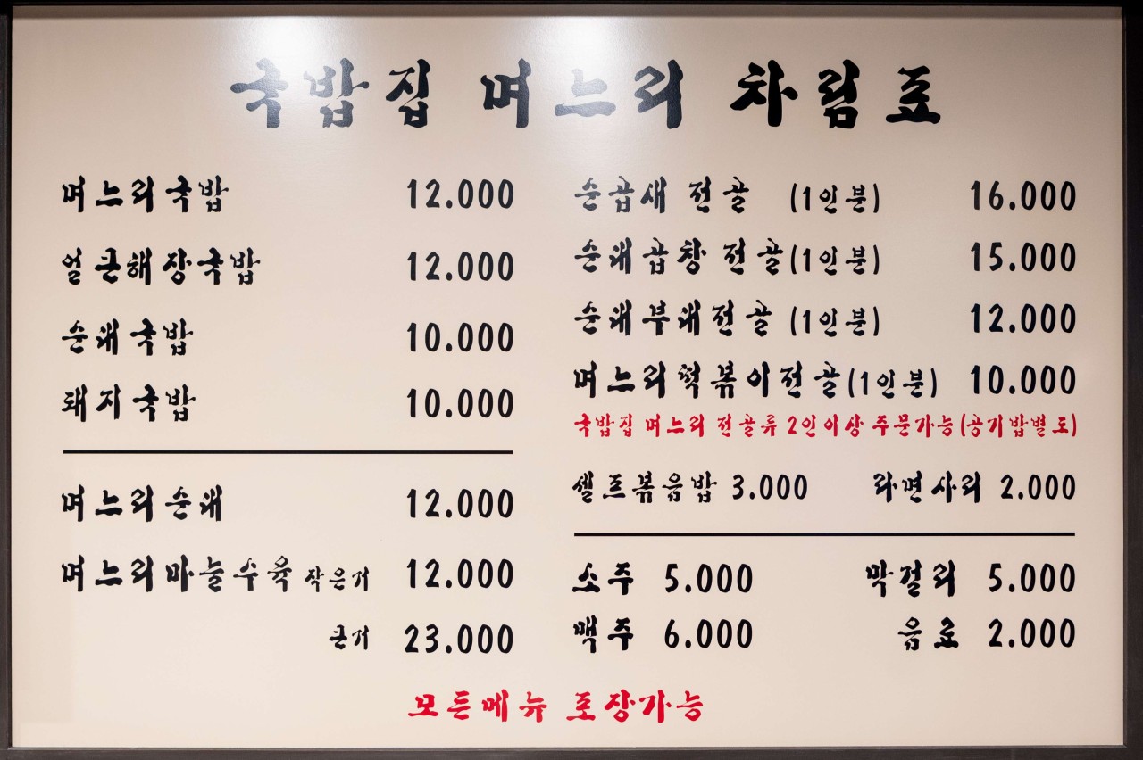 국밥집며느리 사진 5